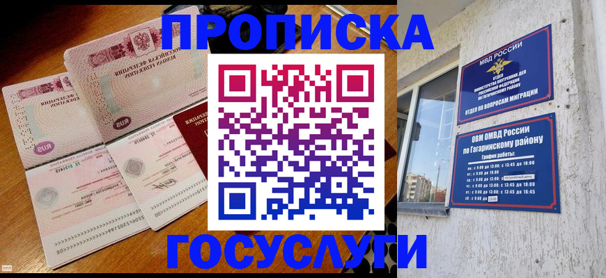 временная регистрация купить в Кеми